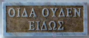 En griego, la reflexión del autor