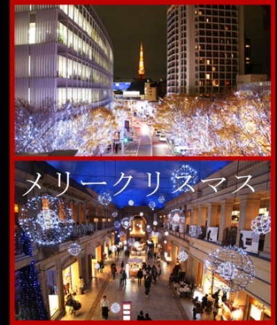 &iquest;C&oacute;mo es la Navidad en Jap&oacute;n?